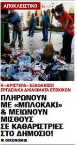 katharistries-etypos-kyriakis-26-03